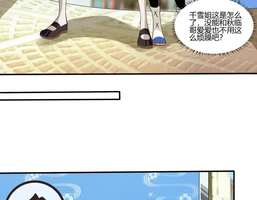 《吞噬领域》第101话 魔法大会 第106页