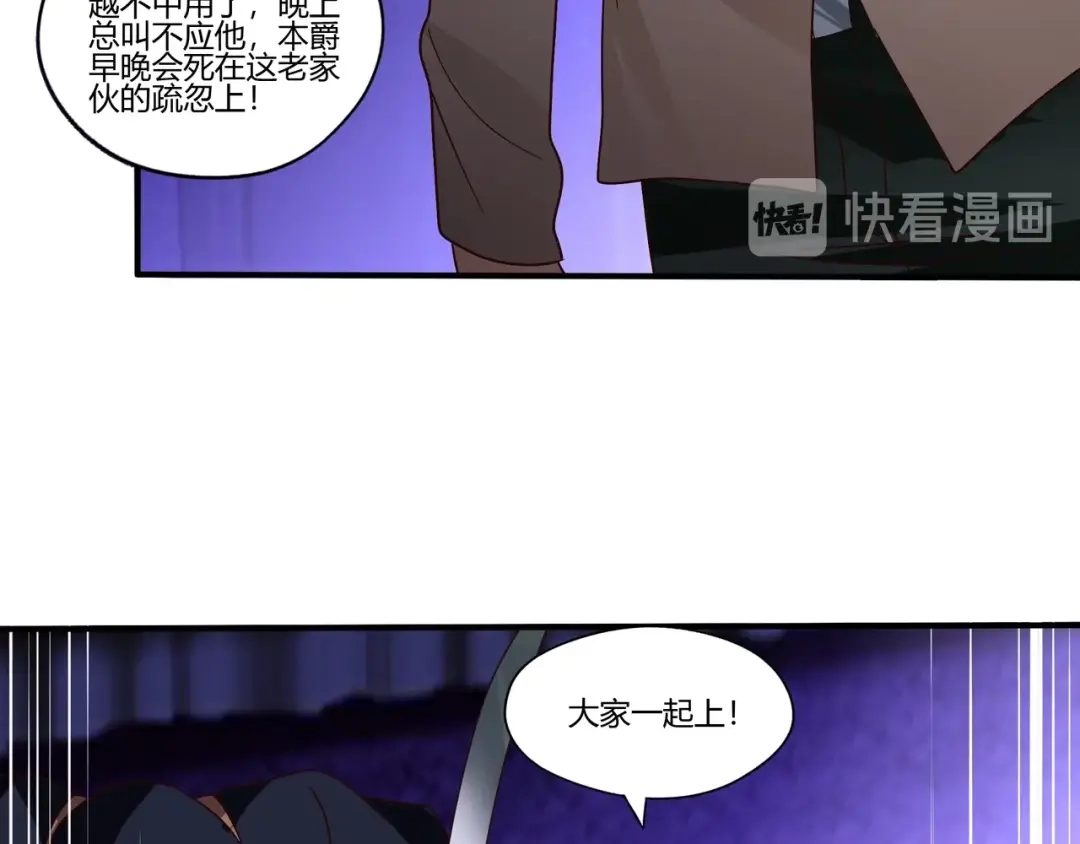 《吞噬领域》第101话 魔法大会 第18页