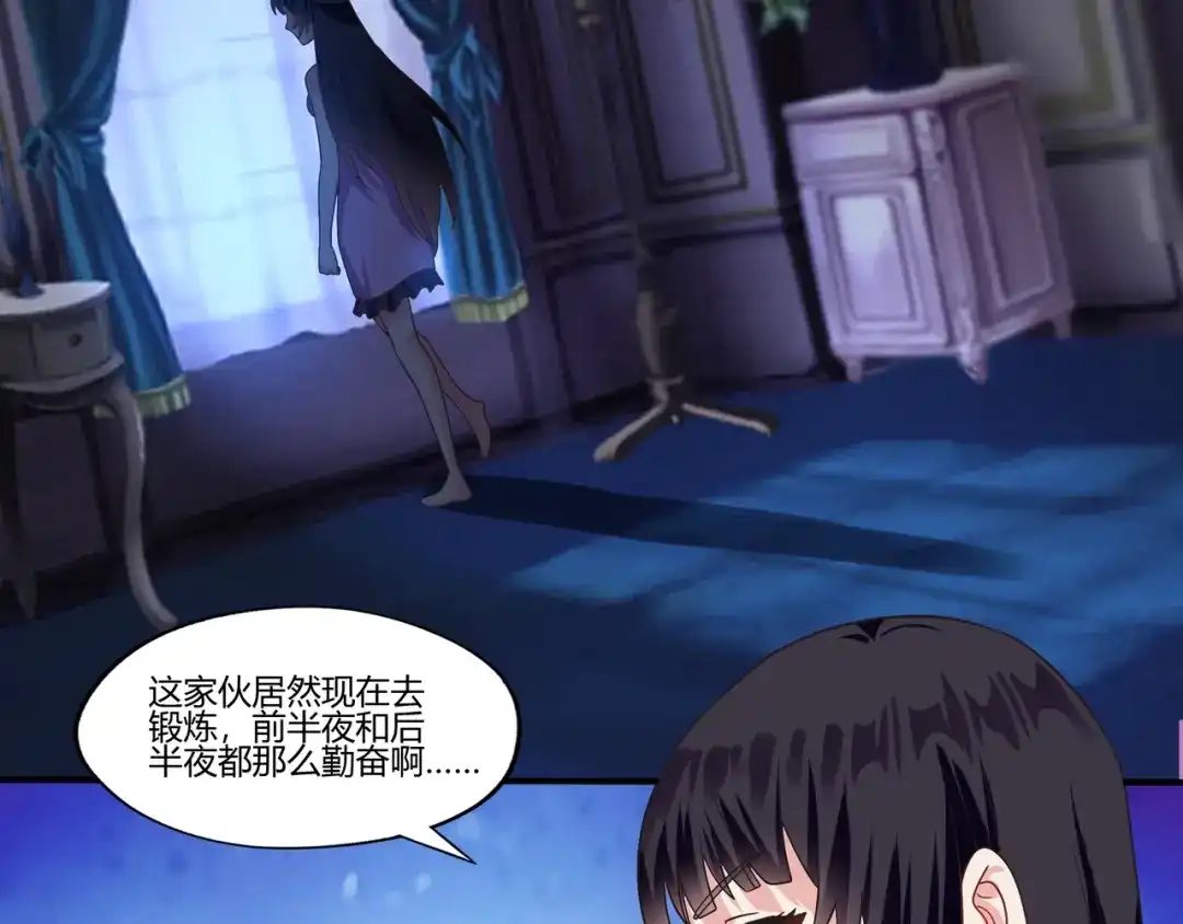 《吞噬领域》第101话 魔法大会 第78页