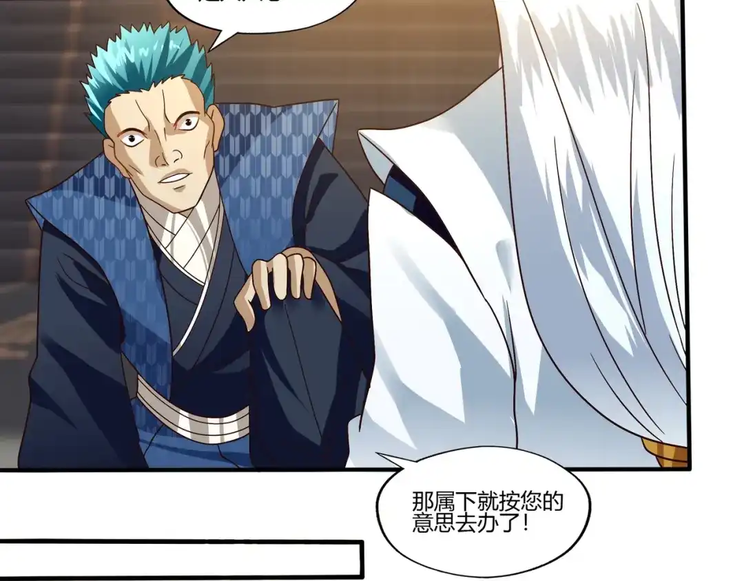 《吞噬领域》第101话 魔法大会 第45页