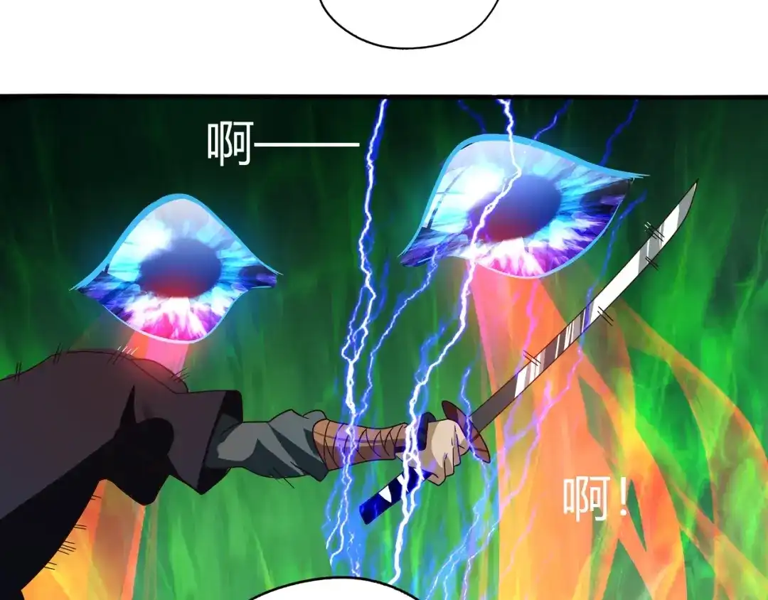 《吞噬领域》第101话 魔法大会 第24页