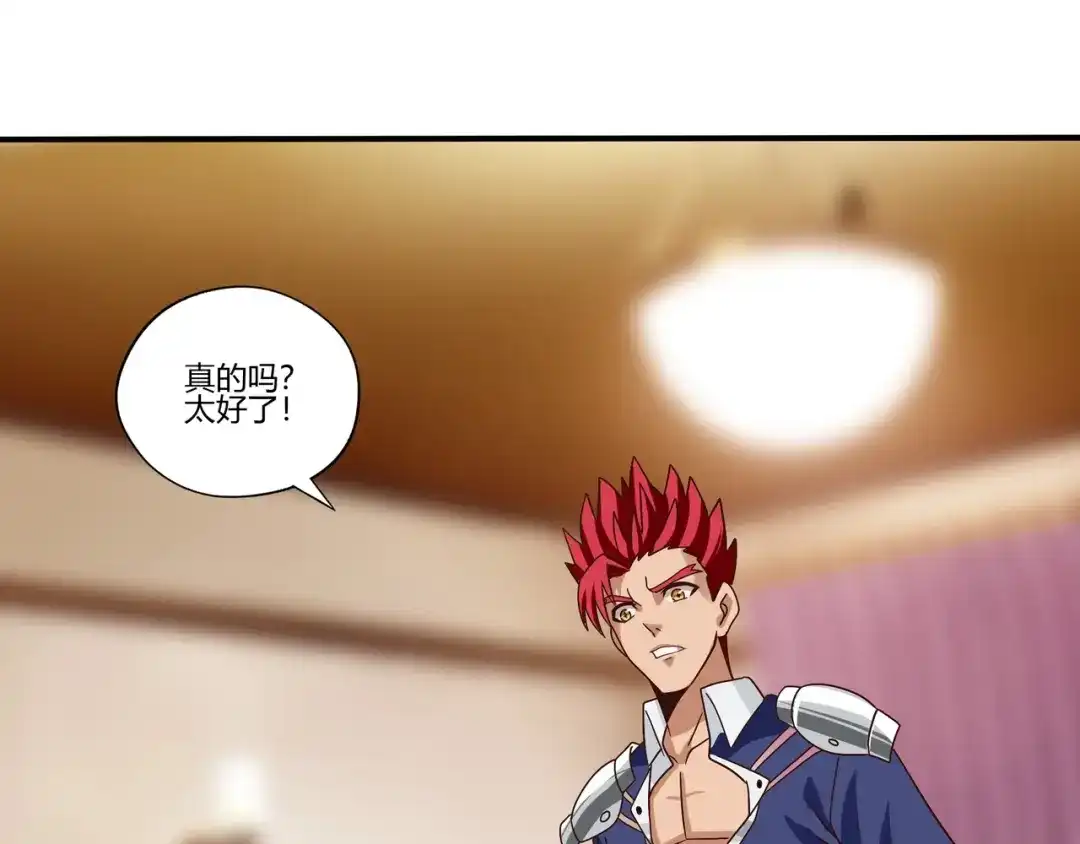《吞噬领域》第101话 魔法大会 第68页