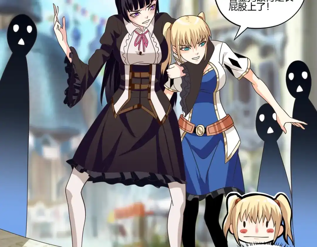 《吞噬领域》第101话 魔法大会 第105页