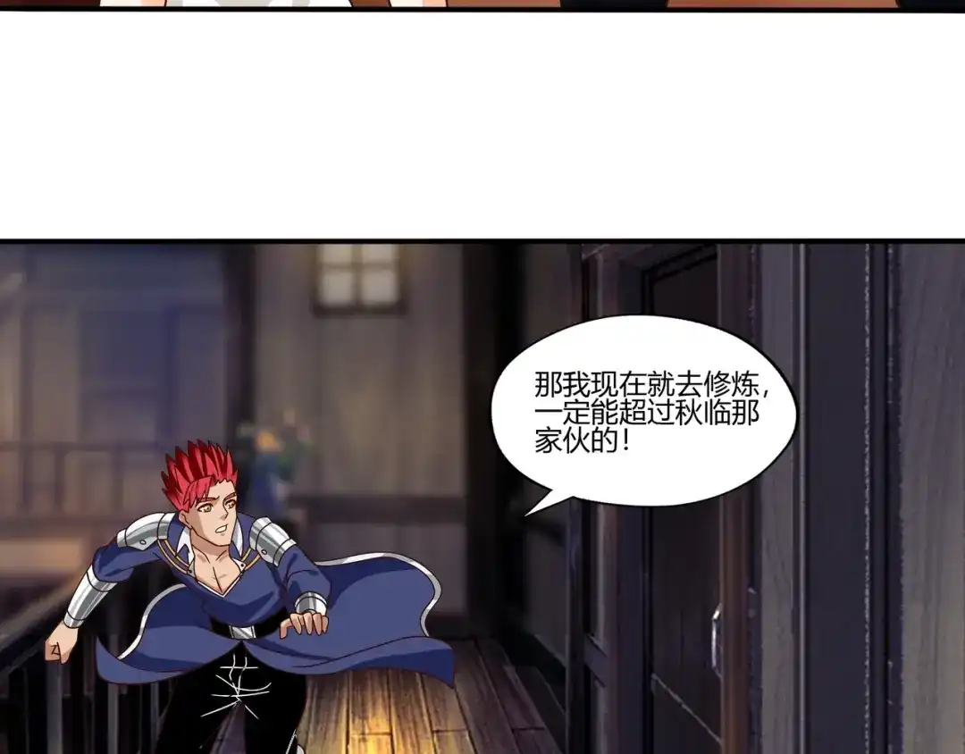 《吞噬领域》第101话 魔法大会 第70页