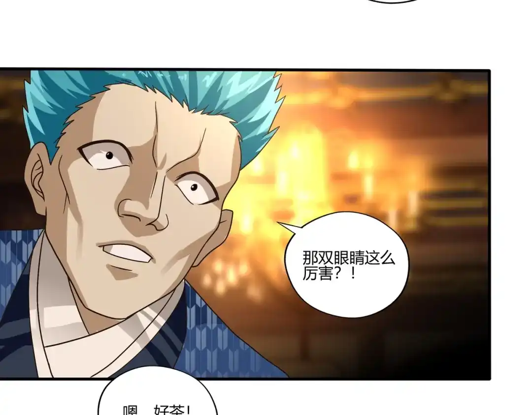 《吞噬领域》第101话 魔法大会 第38页