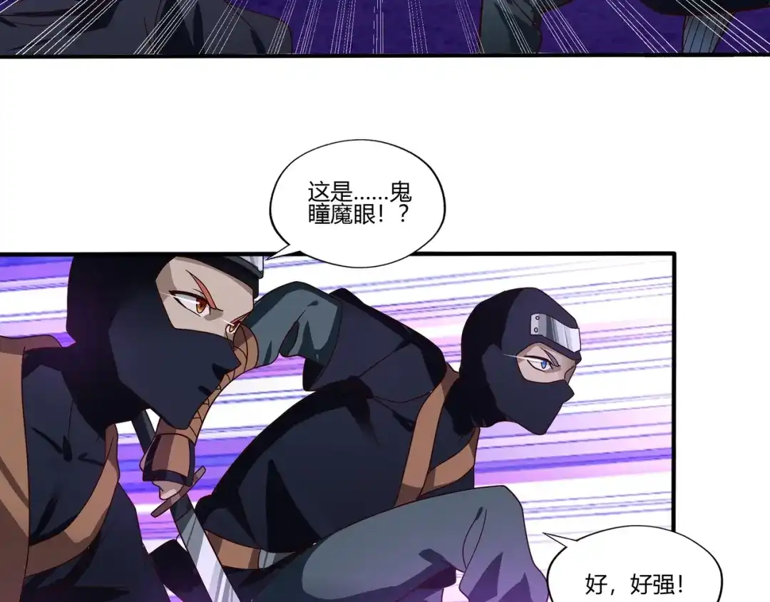 《吞噬领域》第101话 魔法大会 第15页