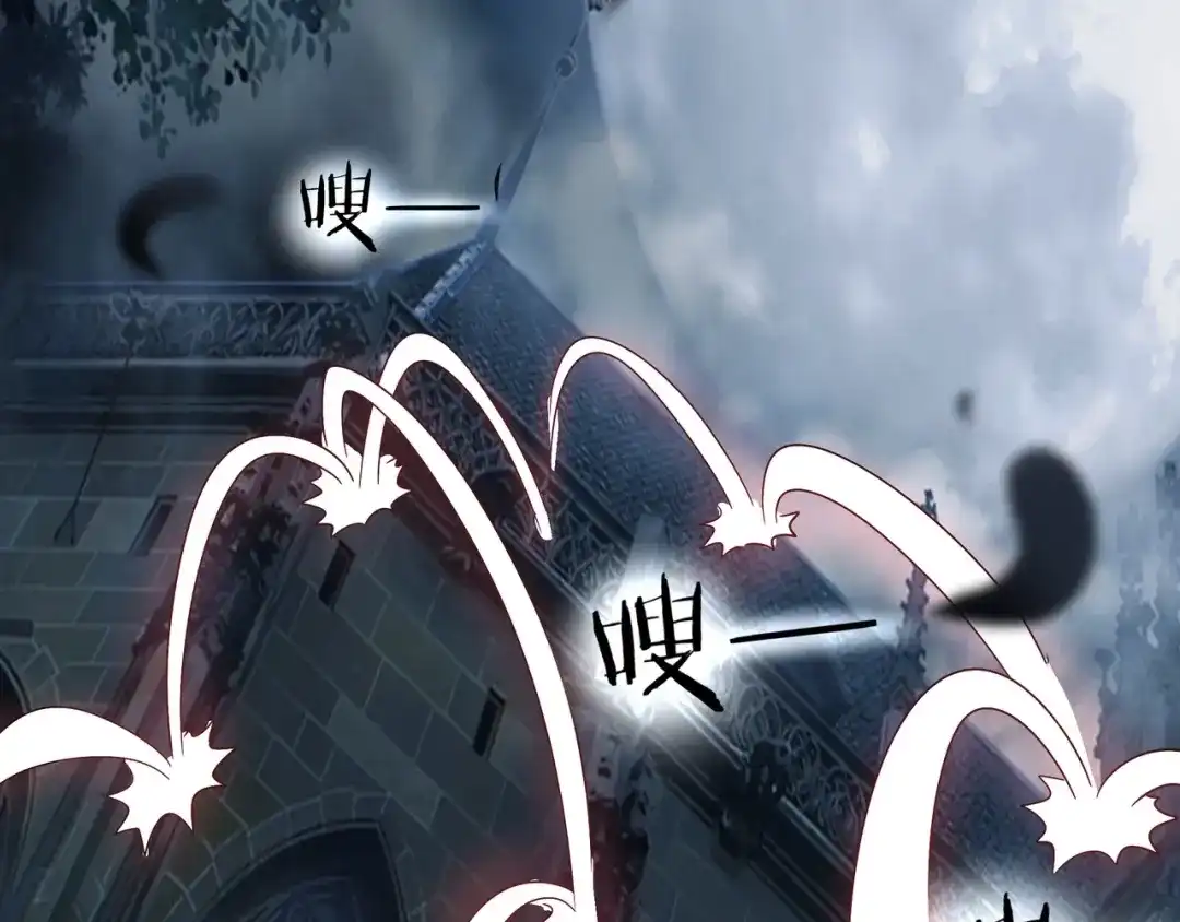 《吞噬领域》第101话 魔法大会 第6页