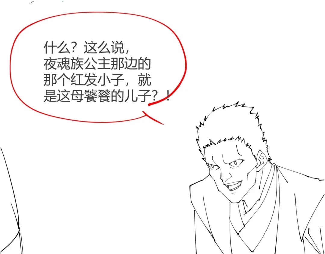 《吞噬领域》第101话 魔法大会 第145页