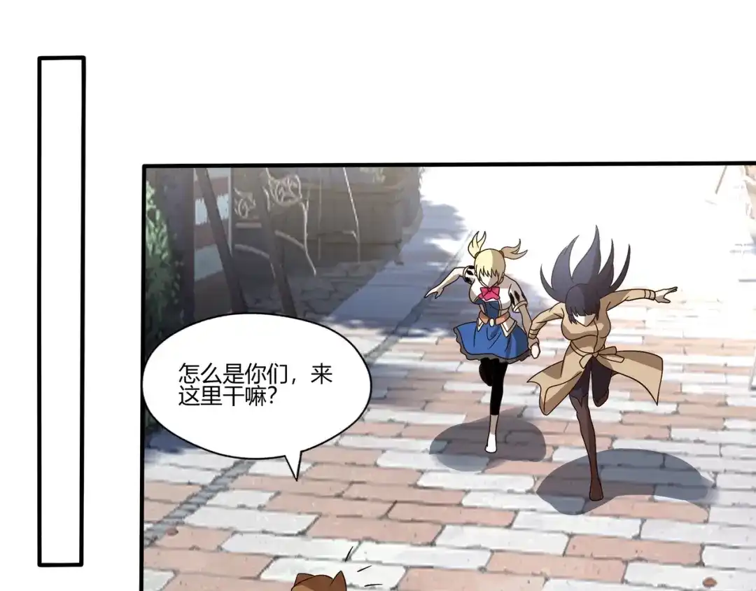 《吞噬领域》第101话 魔法大会 第131页