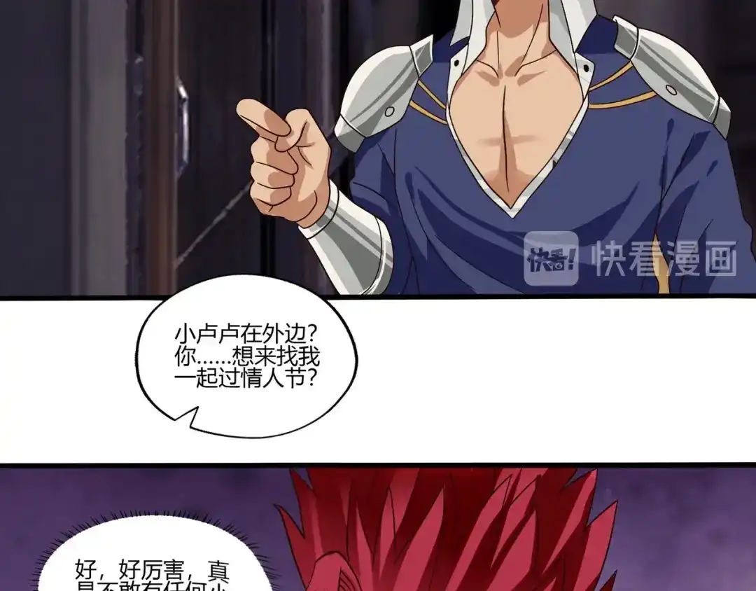 《吞噬领域》第101话 魔法大会 第51页