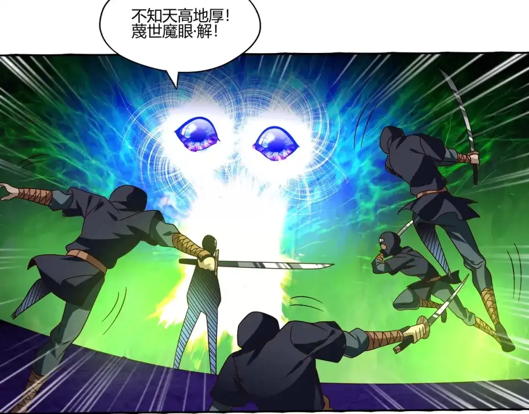 《吞噬领域》第101话 魔法大会 第20页
