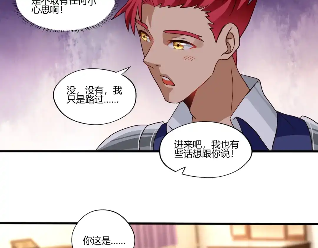 《吞噬领域》第101话 魔法大会 第52页