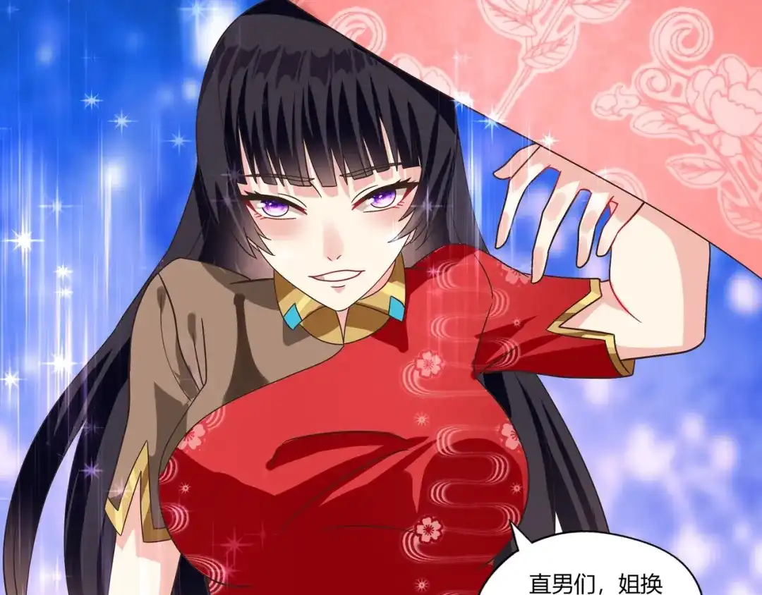 《吞噬领域》第101话 魔法大会 第110页