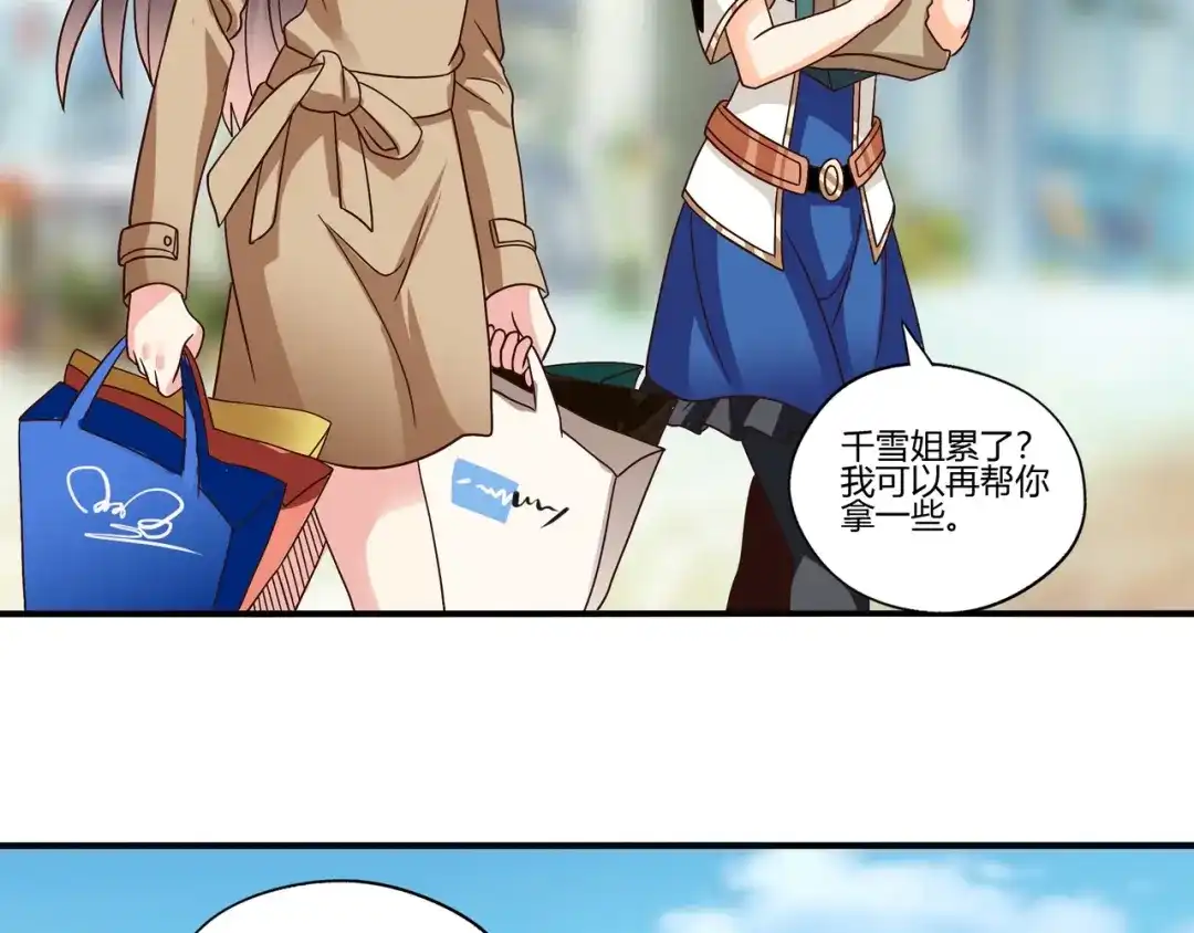 《吞噬领域》第101话 魔法大会 第119页