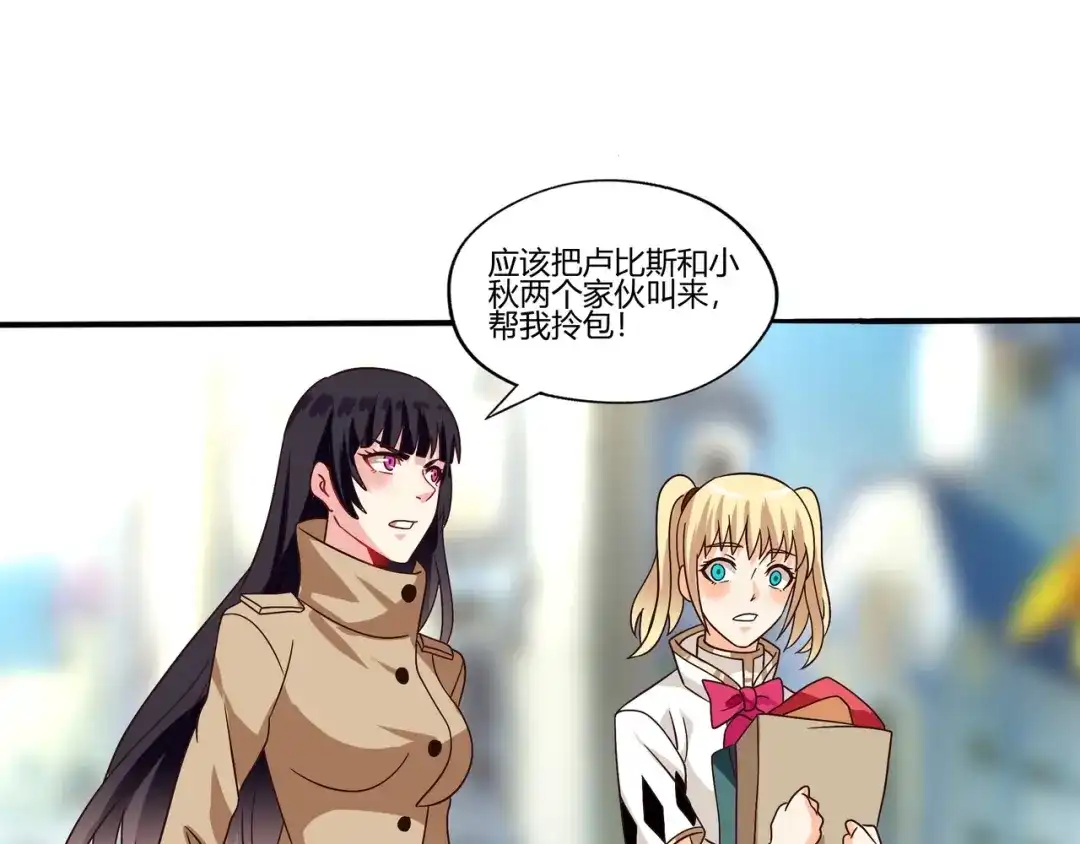 《吞噬领域》第101话 魔法大会 第118页