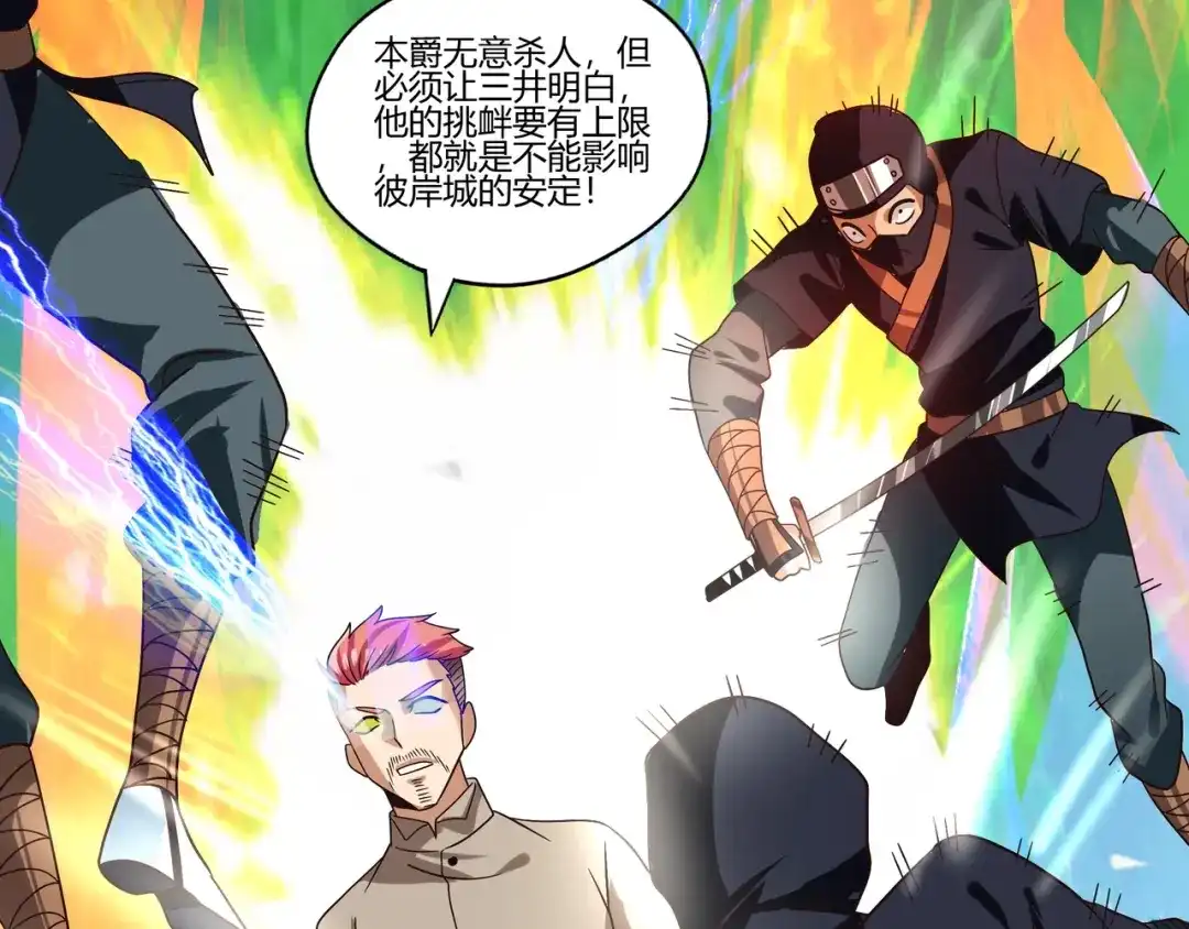 《吞噬领域》第101话 魔法大会 第25页