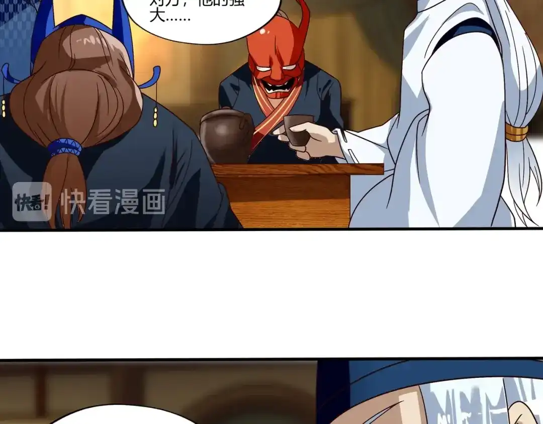 《吞噬领域》第101话 魔法大会 第43页