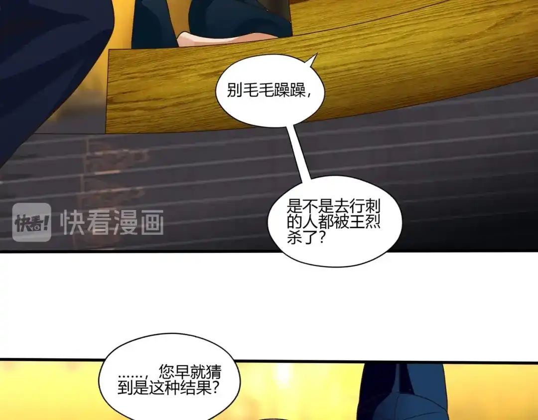《吞噬领域》第101话 魔法大会 第36页