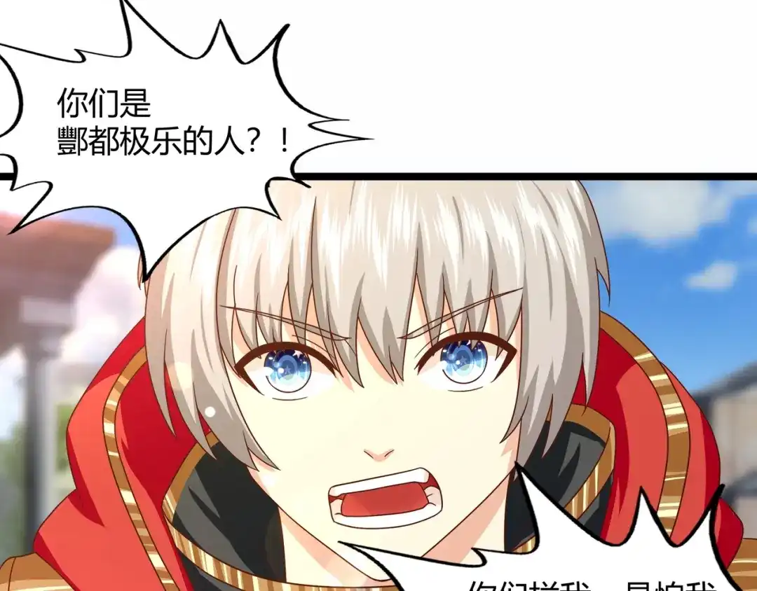 《吞噬领域》第102话 斗兽大会 第122页