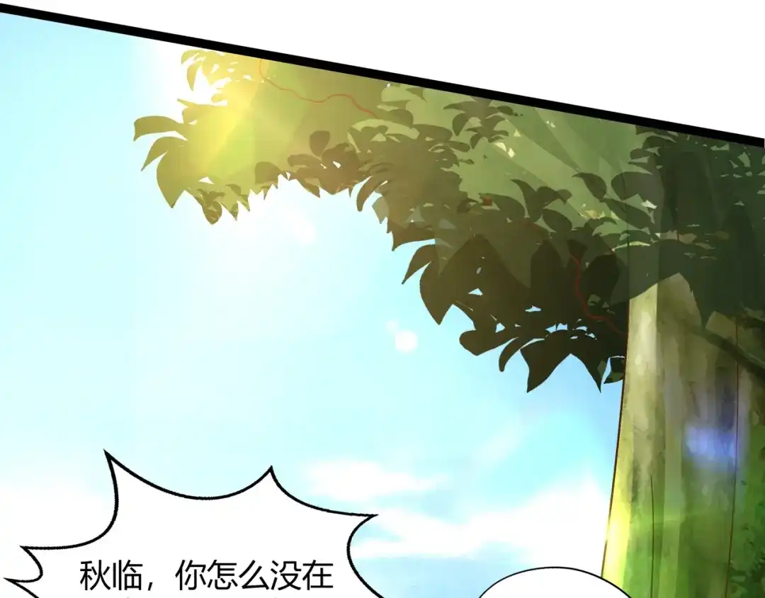 《吞噬领域》第102话 斗兽大会 第89页