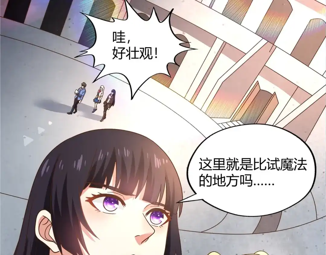 《吞噬领域》第102话 斗兽大会 第10页