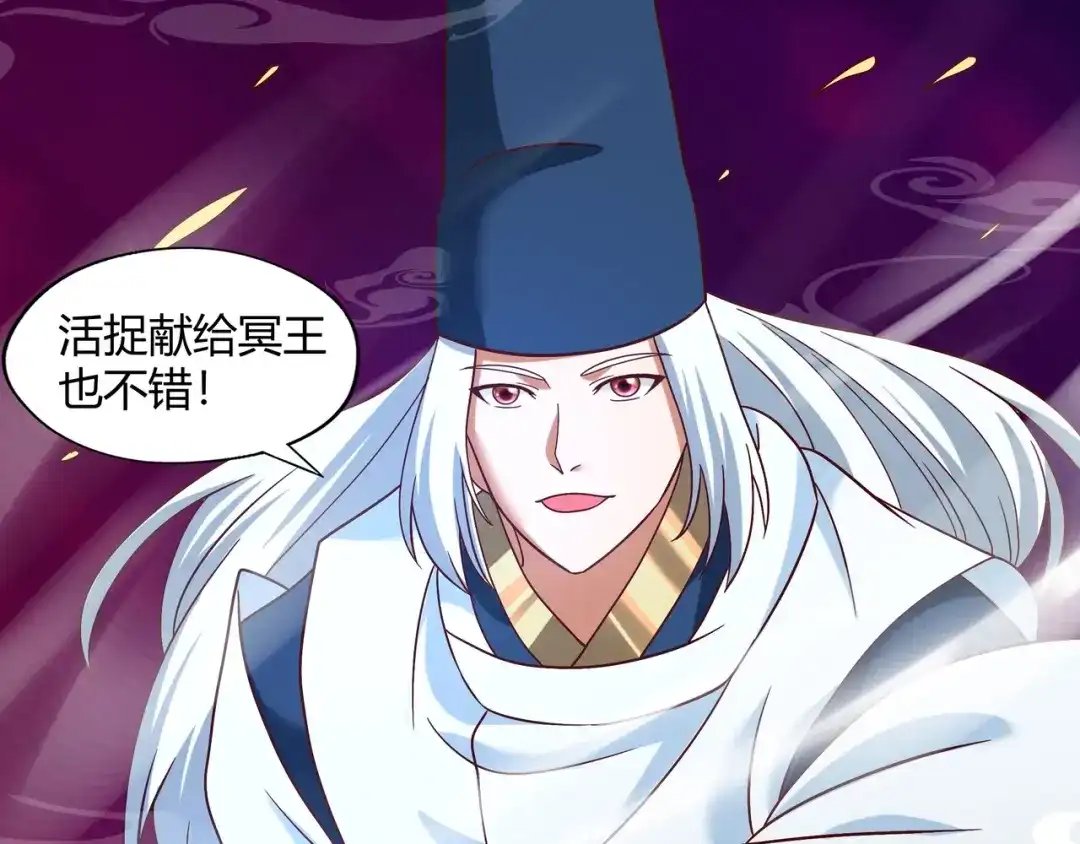 《吞噬领域》第102话 斗兽大会 第80页