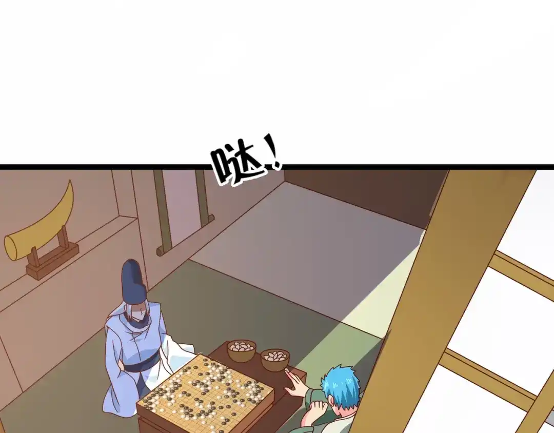 《吞噬领域》第102话 斗兽大会 第82页