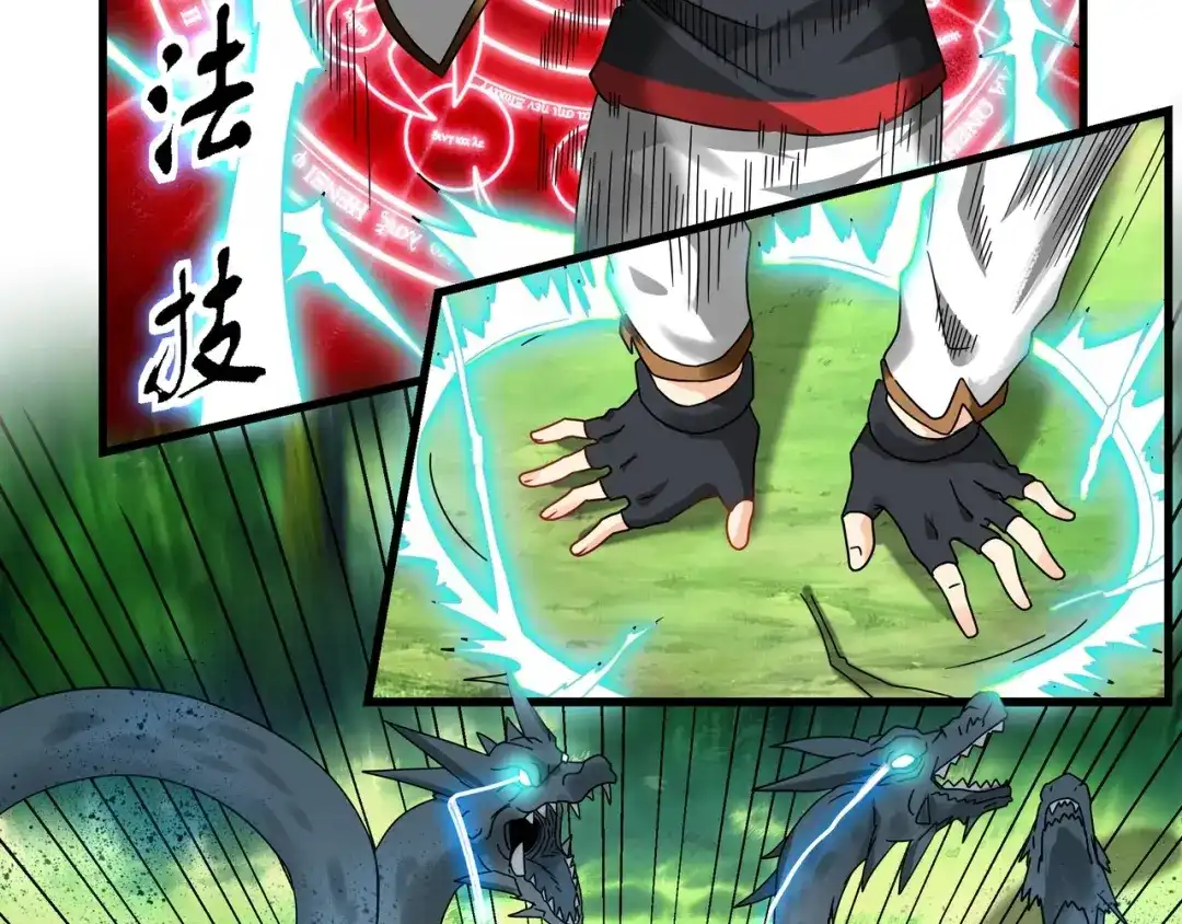 《吞噬领域》第103话 勇闯彼岸府 第38页