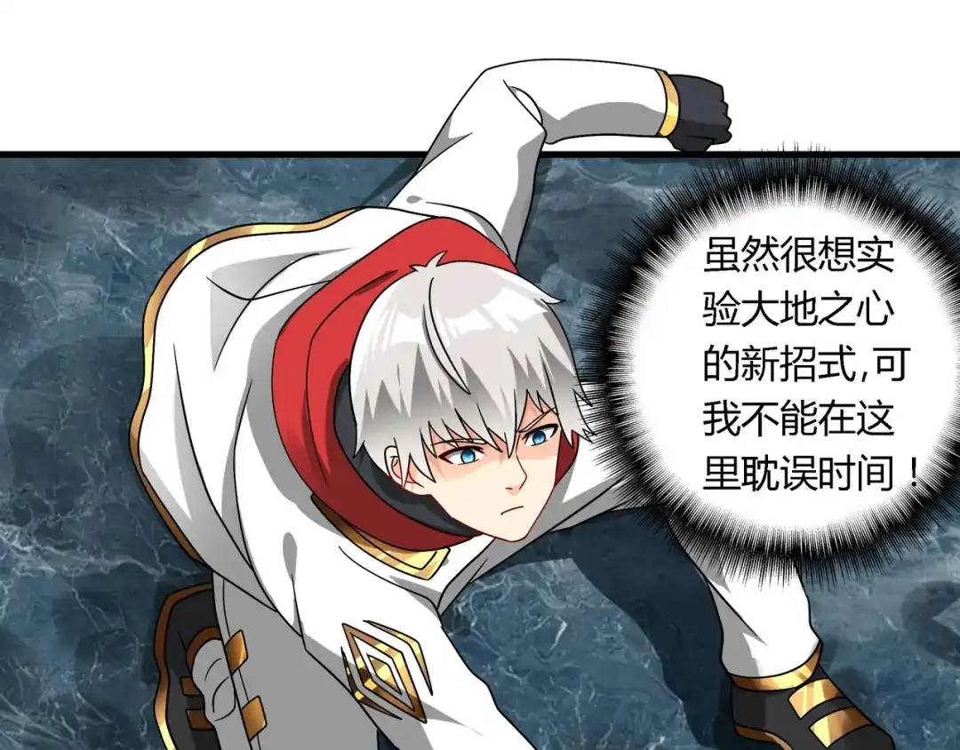 《吞噬领域》第103话 勇闯彼岸府 第13页