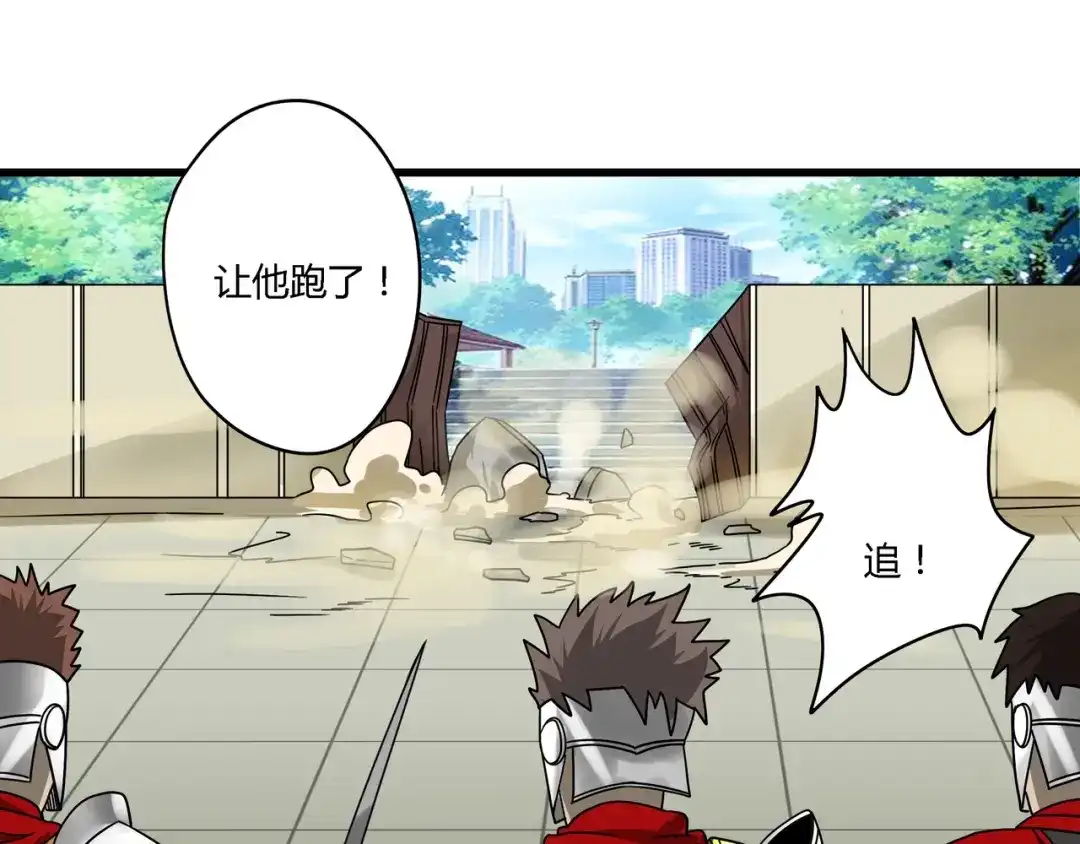 《吞噬领域》第103话 勇闯彼岸府 第85页