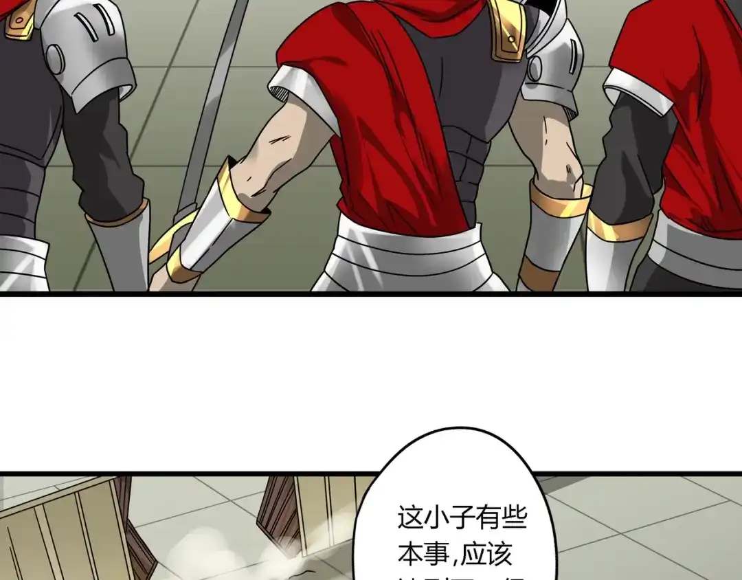 《吞噬领域》第103话 勇闯彼岸府 第86页
