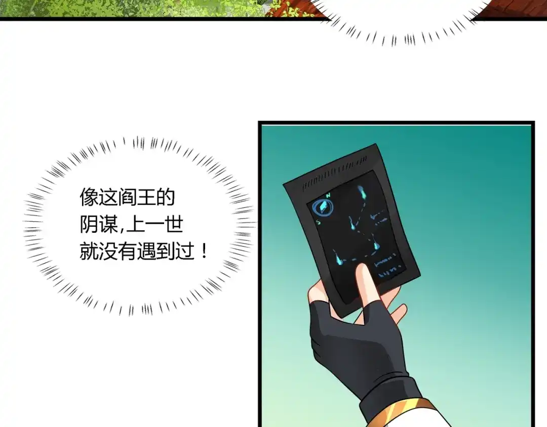 《吞噬领域》第103话 勇闯彼岸府 第98页