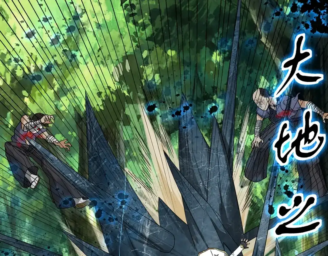 《吞噬领域》第103话 勇闯彼岸府 第29页