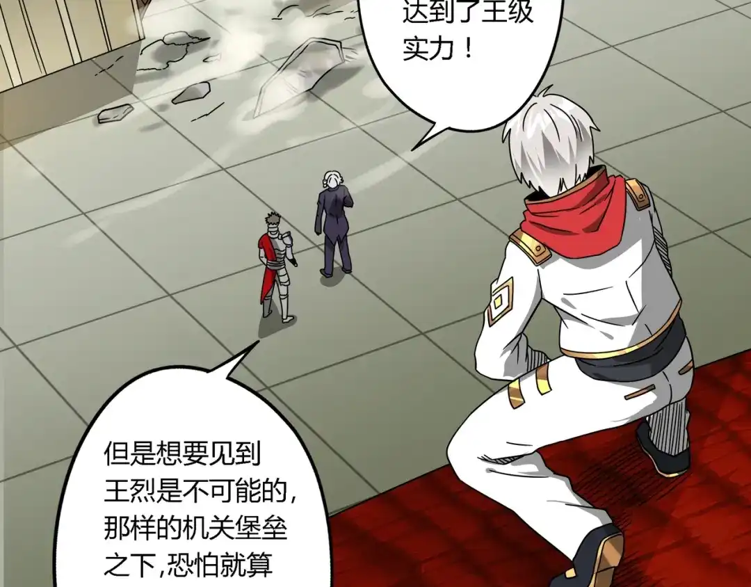 《吞噬领域》第103话 勇闯彼岸府 第87页