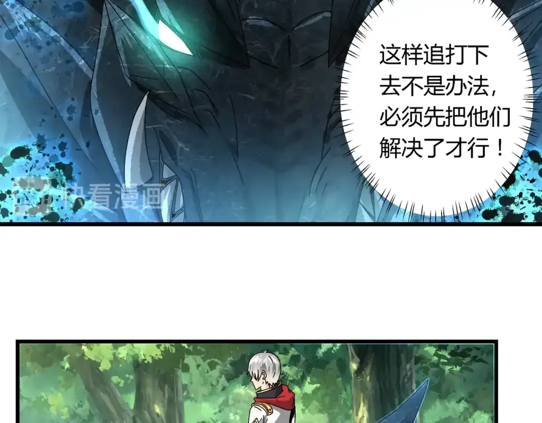 《吞噬领域》第103话 勇闯彼岸府 第33页