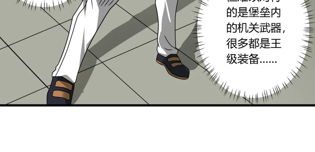 《吞噬领域》第103话 勇闯彼岸府 第76页