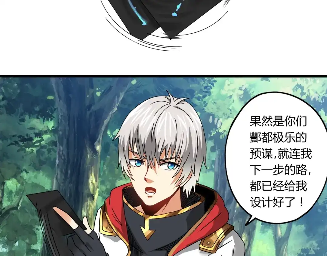 《吞噬领域》第103话 勇闯彼岸府 第50页