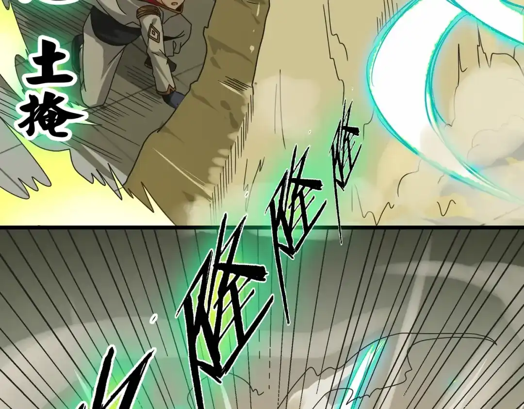 《吞噬领域》第103话 勇闯彼岸府 第82页