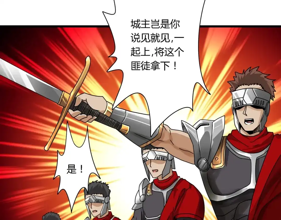 《吞噬领域》第103话 勇闯彼岸府 第78页