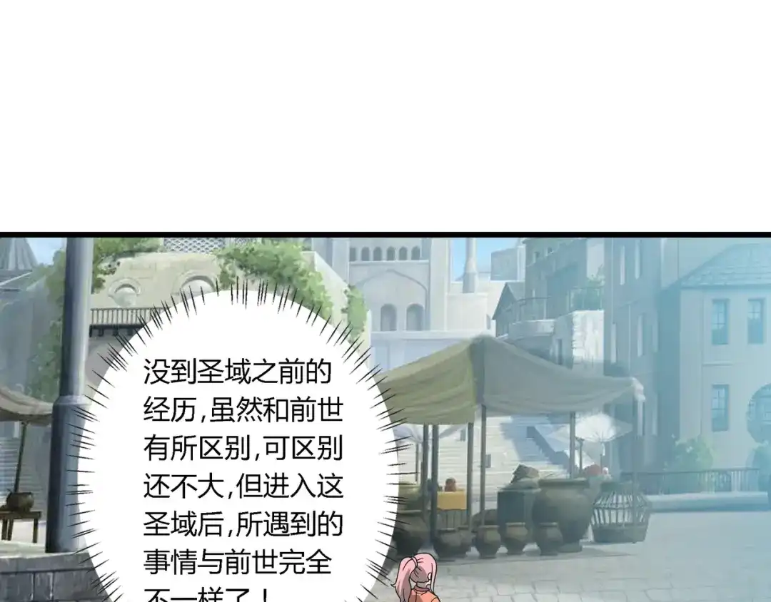 《吞噬领域》第103话 勇闯彼岸府 第96页