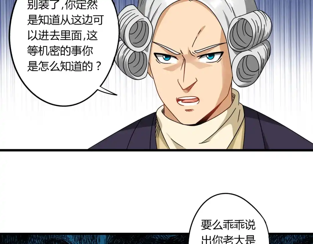《吞噬领域》第103话 勇闯彼岸府 第72页