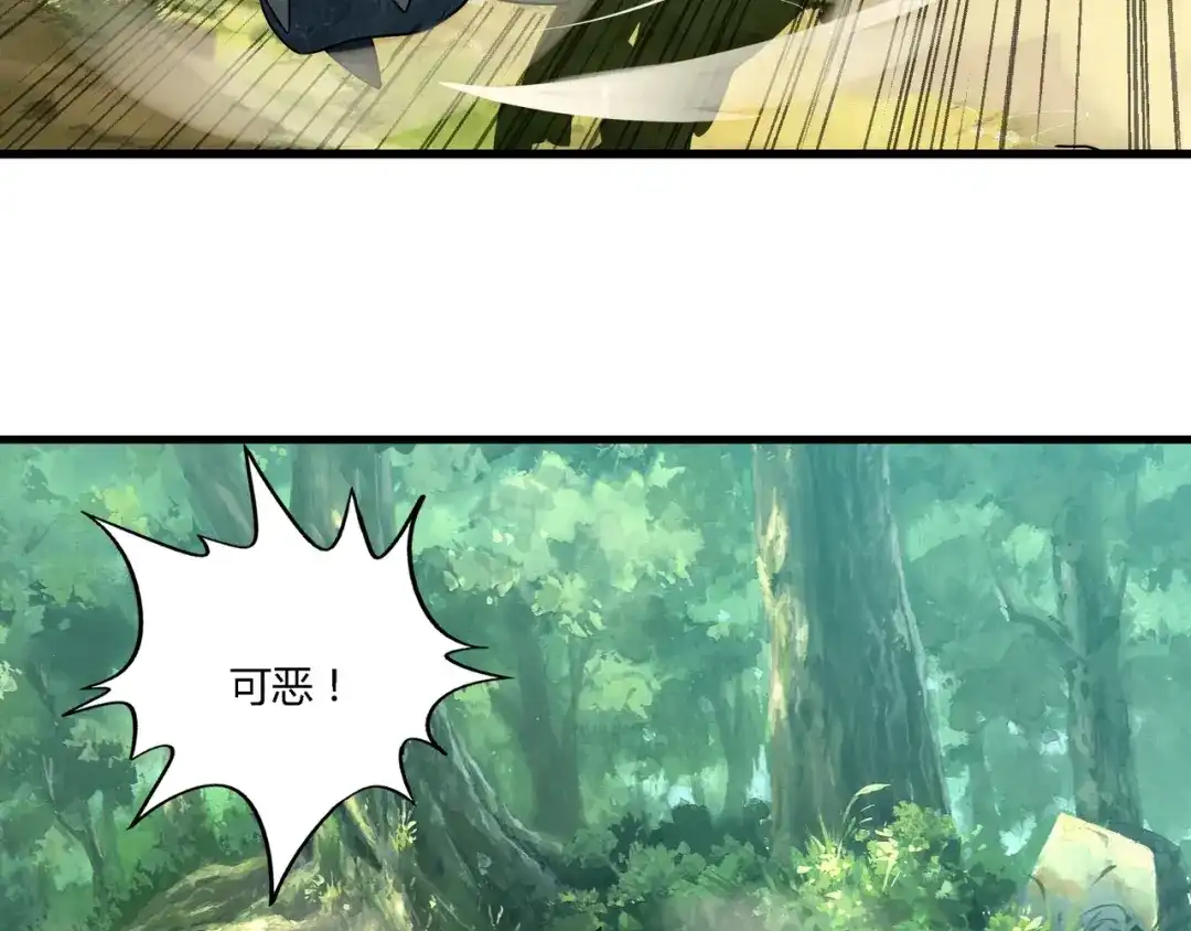 《吞噬领域》第103话 勇闯彼岸府 第16页