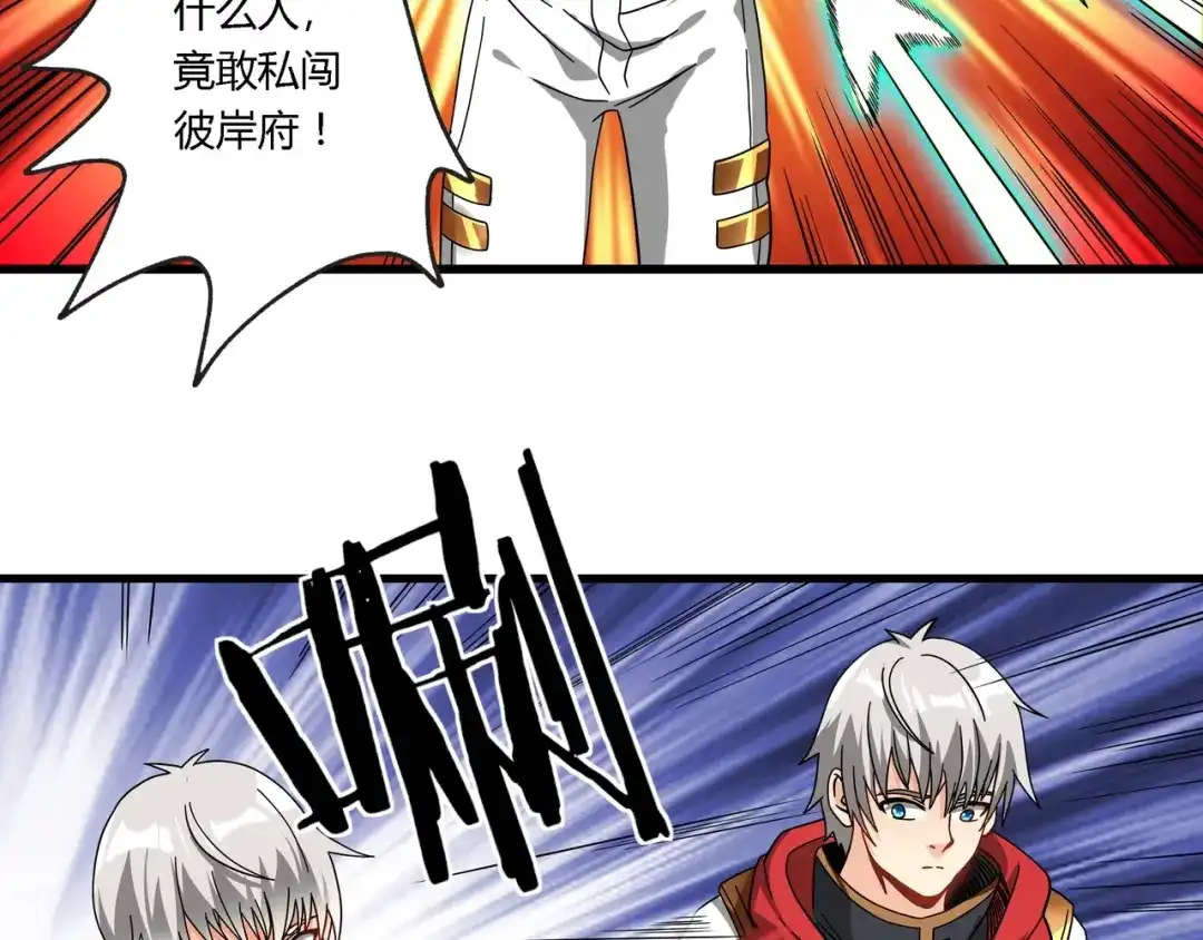 《吞噬领域》第103话 勇闯彼岸府 第65页
