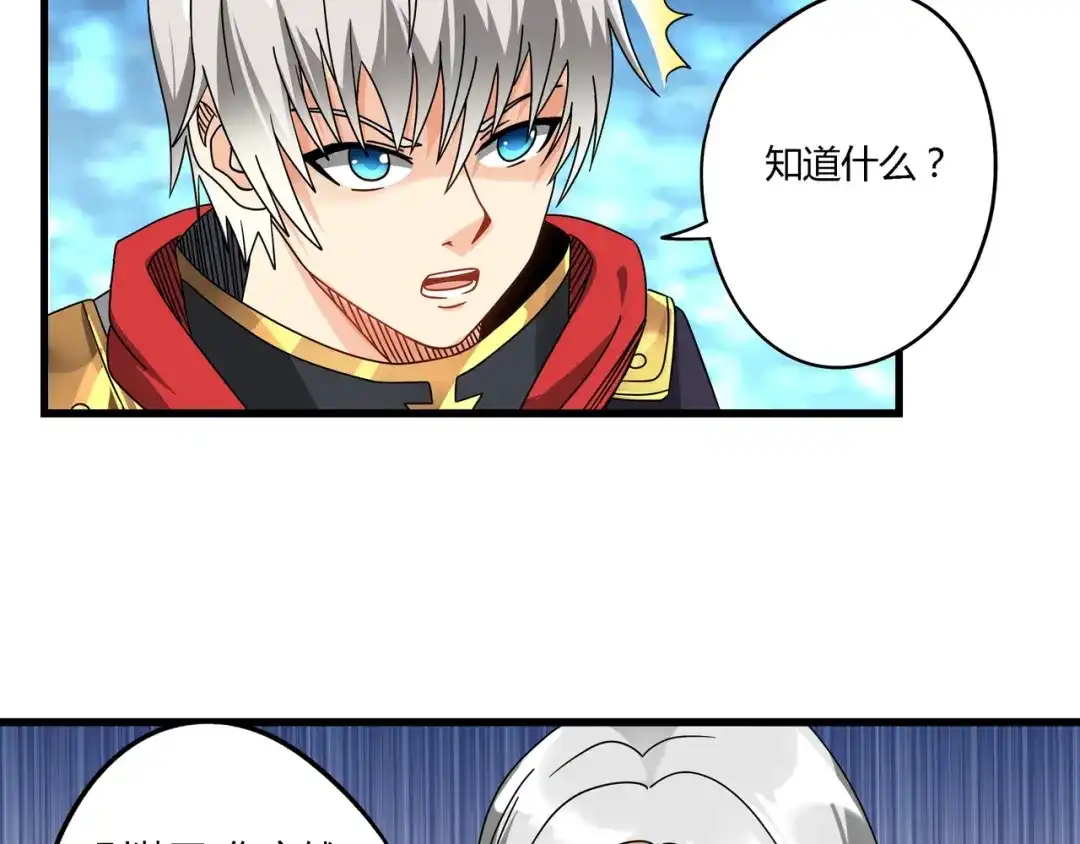 《吞噬领域》第103话 勇闯彼岸府 第71页