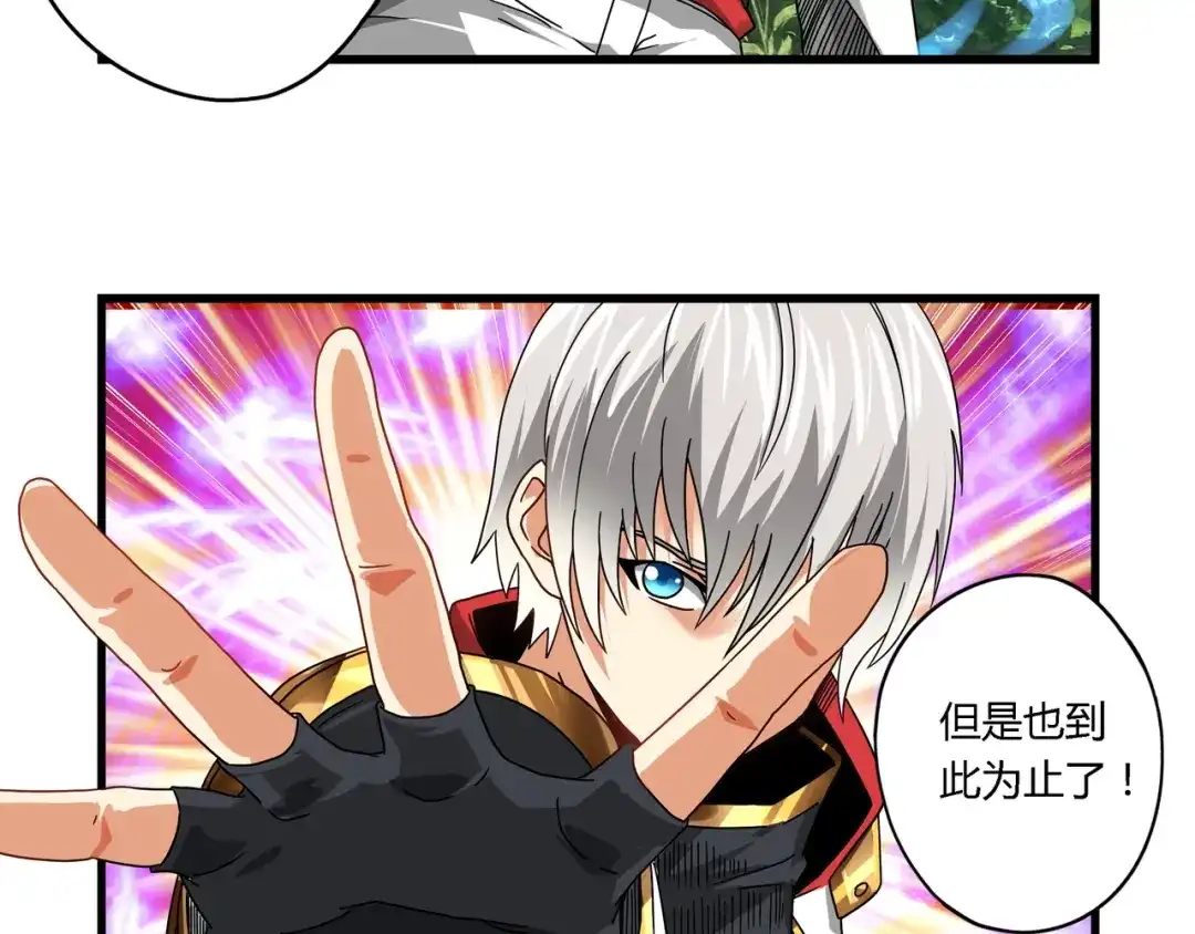 《吞噬领域》第103话 勇闯彼岸府 第46页