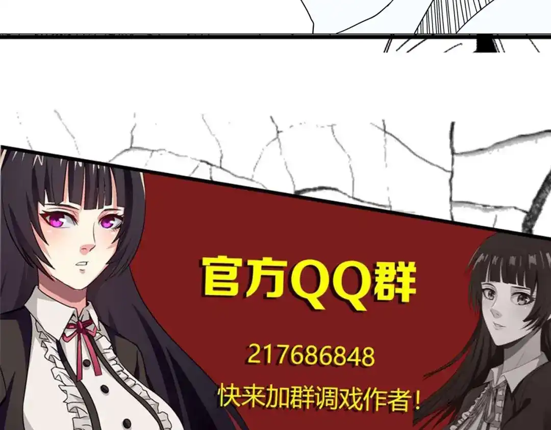 《吞噬领域》第103话 勇闯彼岸府 第105页