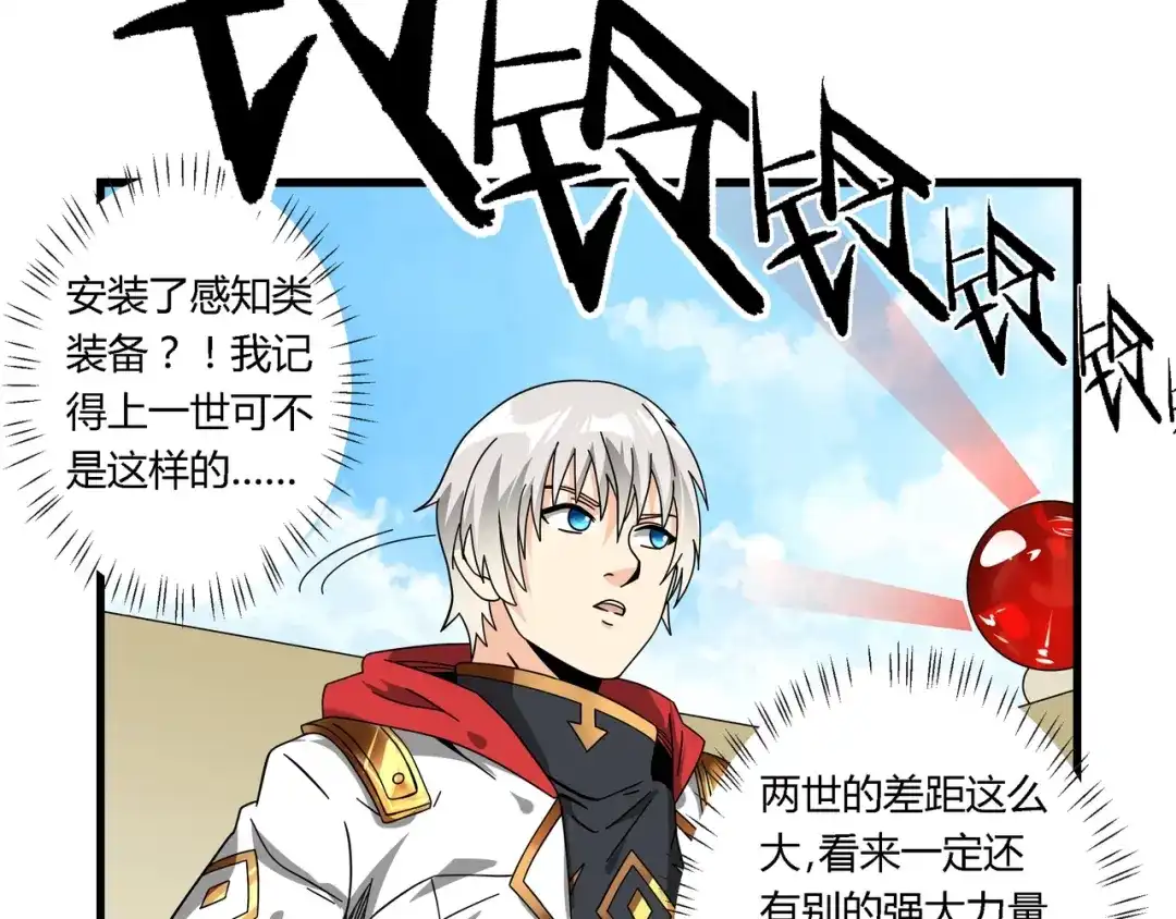 《吞噬领域》第103话 勇闯彼岸府 第61页