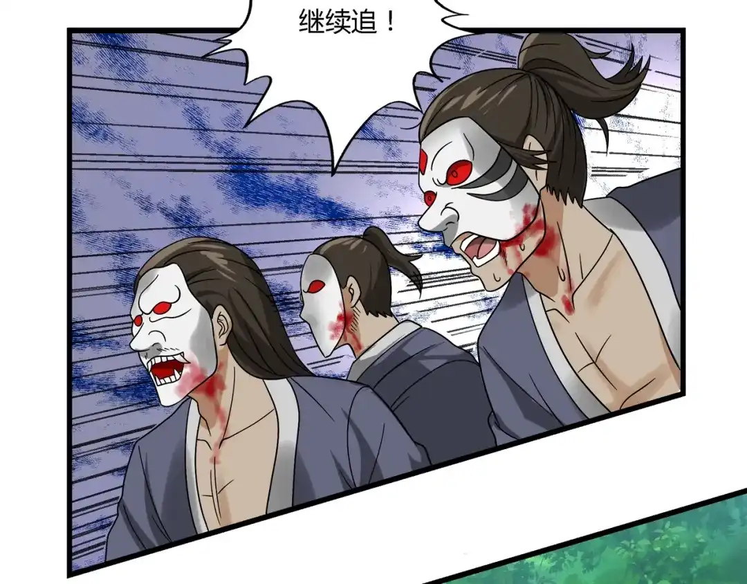 《吞噬领域》第103话 勇闯彼岸府 第18页