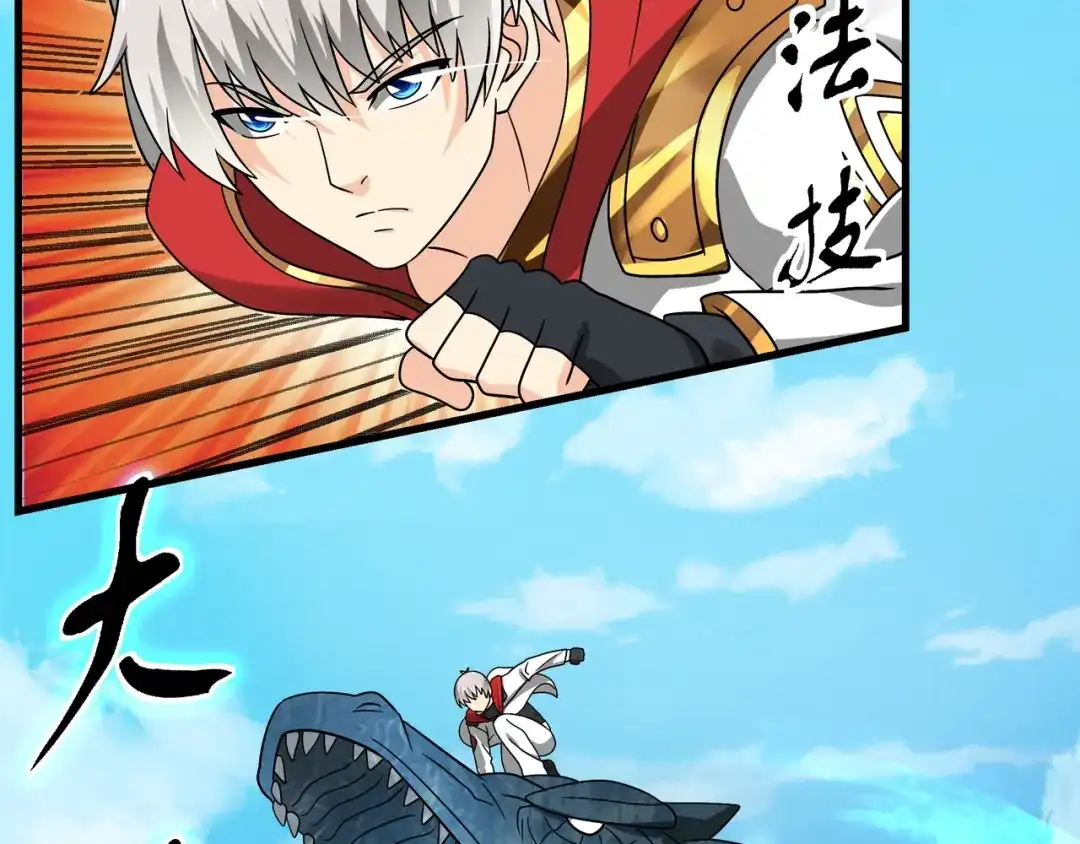 《吞噬领域》第103话 勇闯彼岸府 第9页