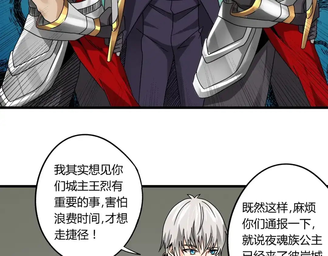 《吞噬领域》第103话 勇闯彼岸府 第74页